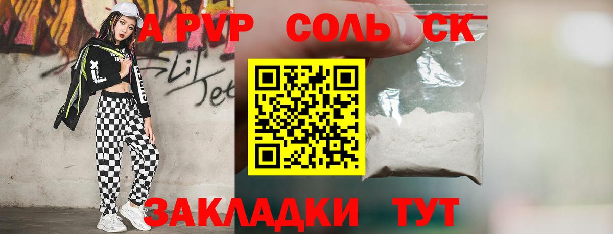 Альфа ПВП кристаллы  закладки  Alpha PVP  Alpha-PVP крисы CK  Кизляр  Вход с VPN  А ПВП СК КРИС 