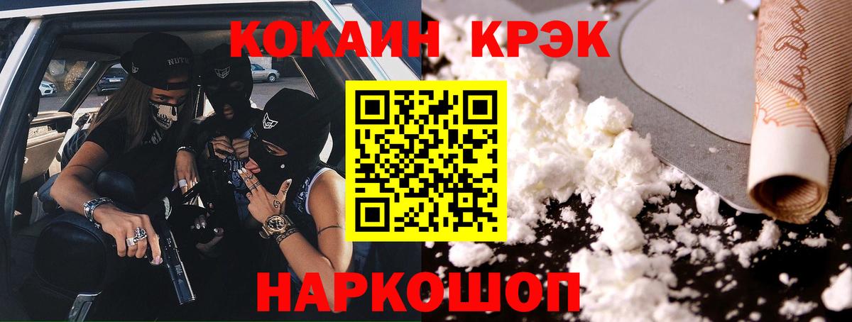 Кокаин Fish Scale Кизляр