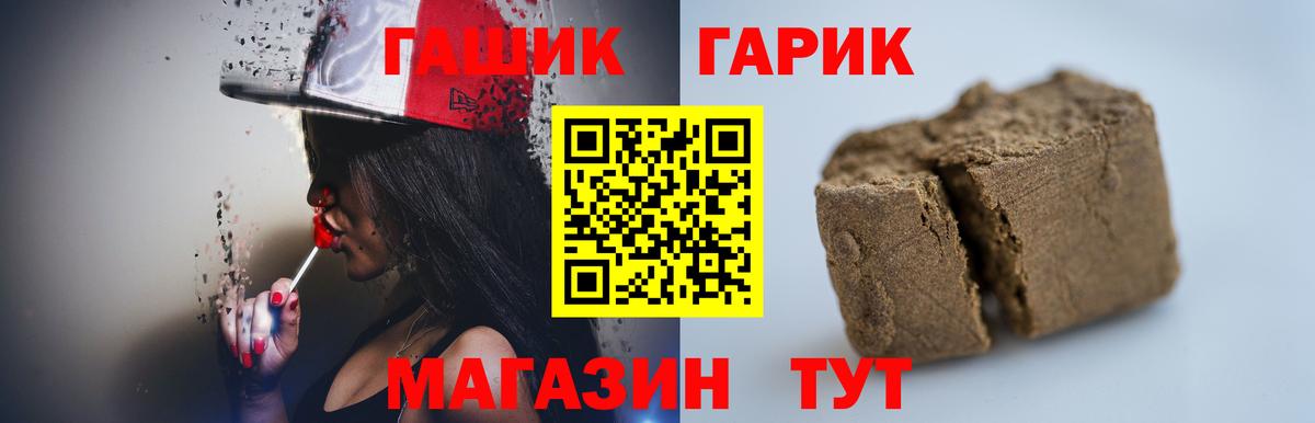 ГАШИШ убойный  Вход с VPN  Гашиш Изолятор  ГАШИШ  Кизляр 