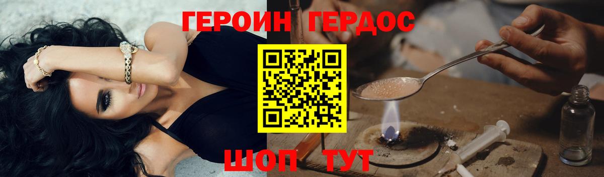 Героин  Вход с VPN  Кизляр  ГЕРОИН белый 