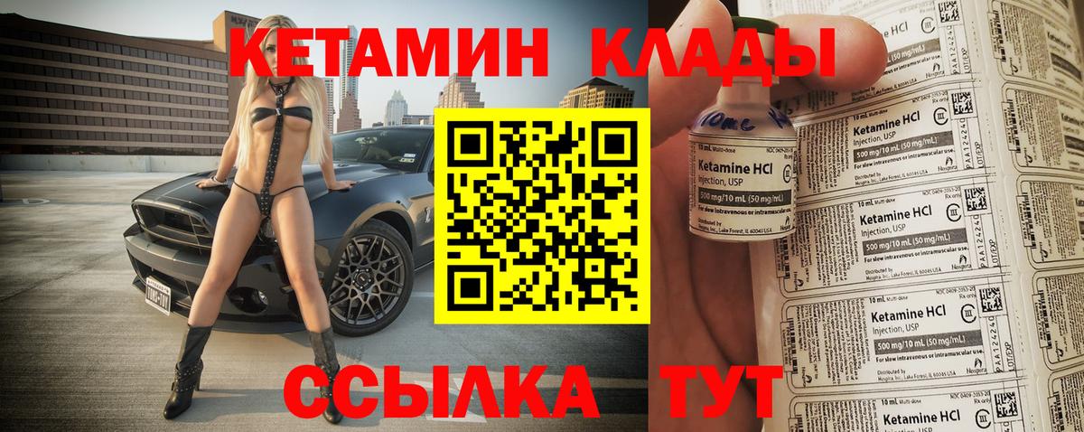 Кетамин VHQ Кизляр
