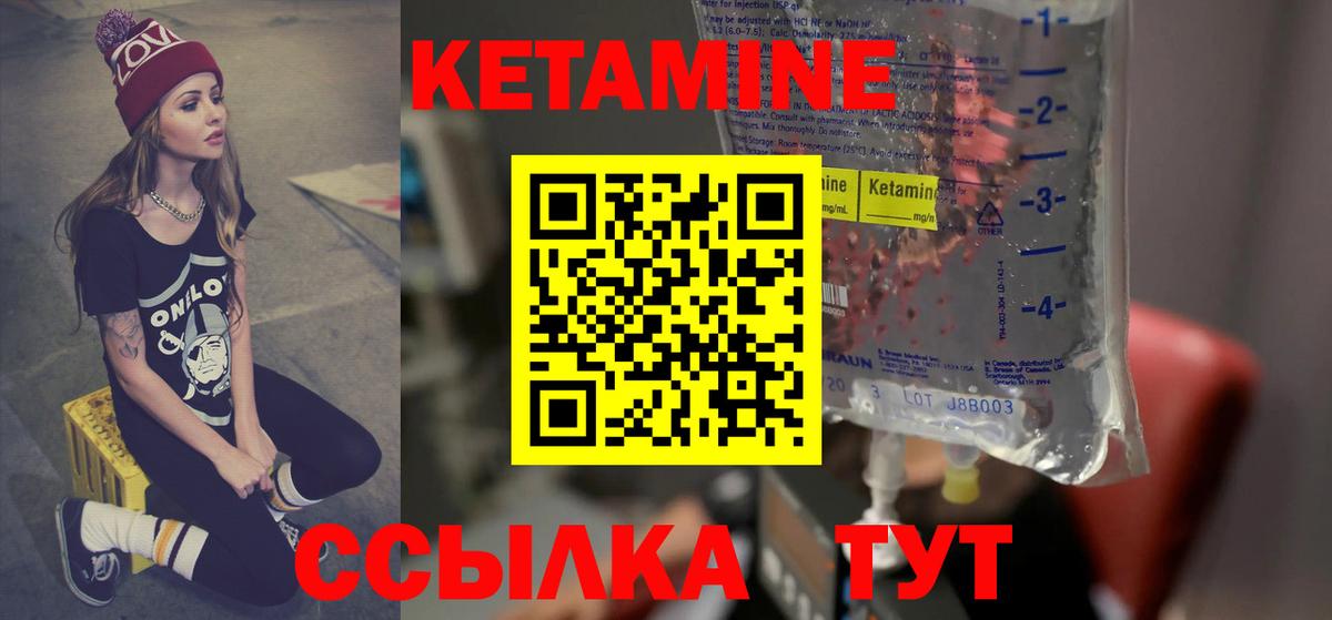 Кизляр  Кетамин ketamine  Вход с VPN 