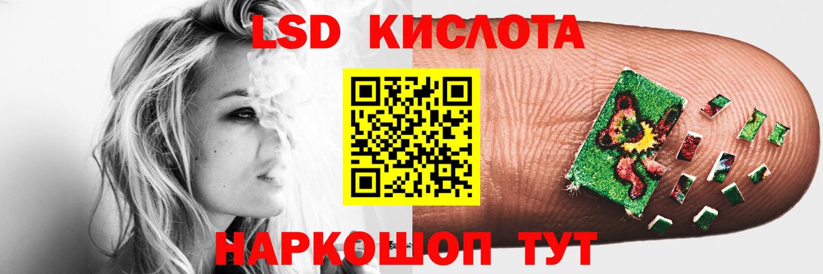 LSD-25 экстази  Лсд 25 экстази кислота  Вход с VPN  kraken ТОР  Кизляр  LSD-25 экстази кислота 
