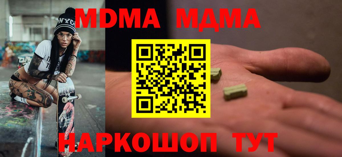 MDMA молли  Вход с VPN  MDMA  Кизляр  МДМА молли 