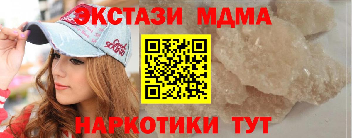 MDMA молли Кизляр