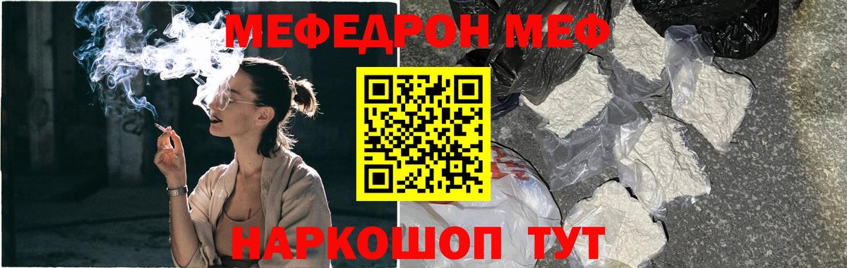 Меф мука  Меф мука  хочу   МЕФ  Кизляр  Вход с VPN  МЕФ 