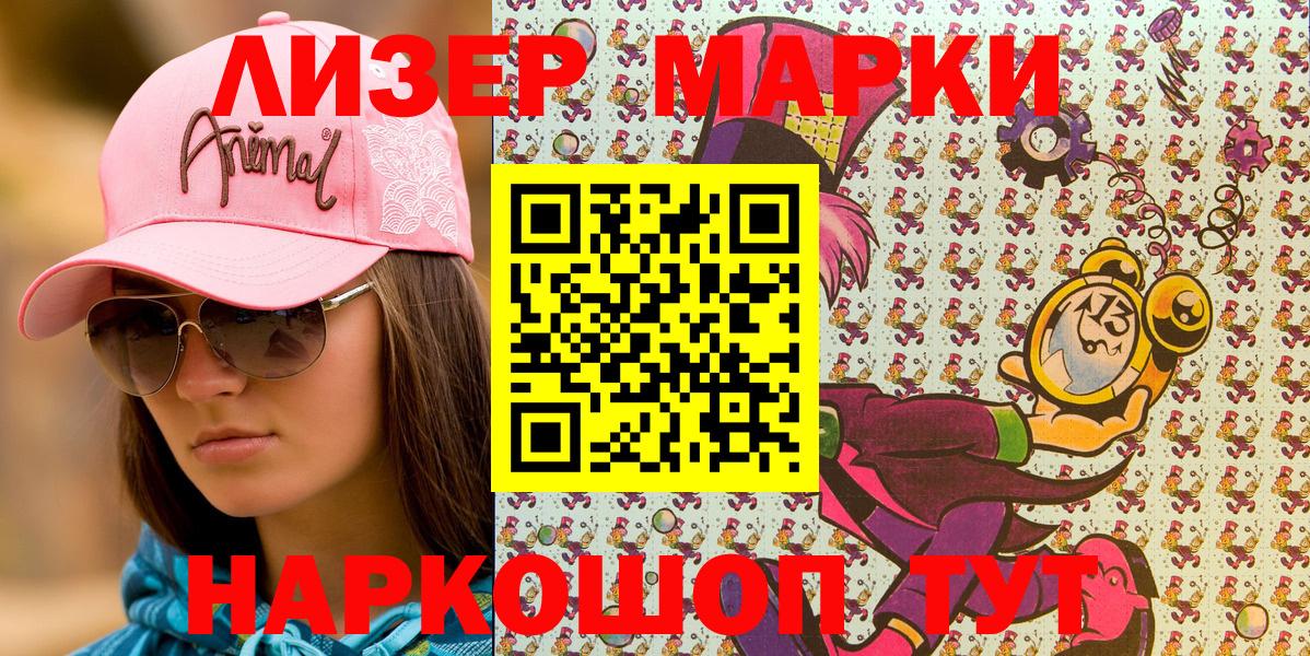 Наркотические марки  Вход с VPN  Кизляр  Наркотические марки 1500мкг 