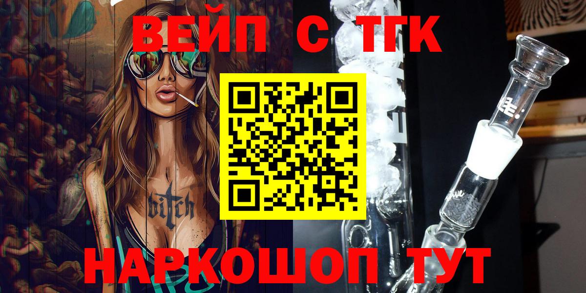 Кизляр  ТГК Wax  купить наркоту  Вход с VPN  ТГК вейп 